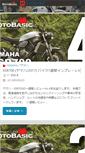 Mobile Screenshot of motobasic.com